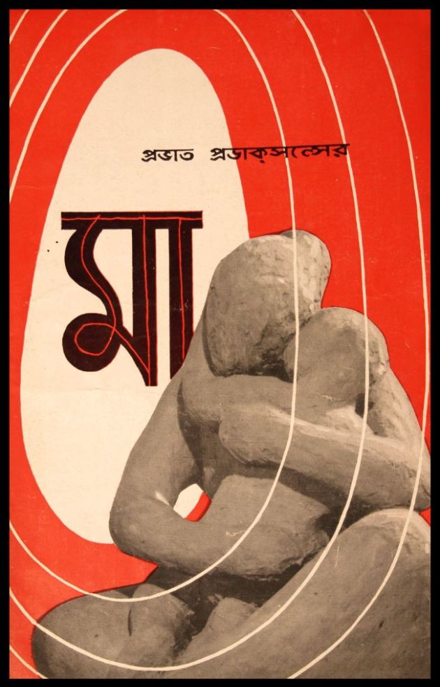 Maa