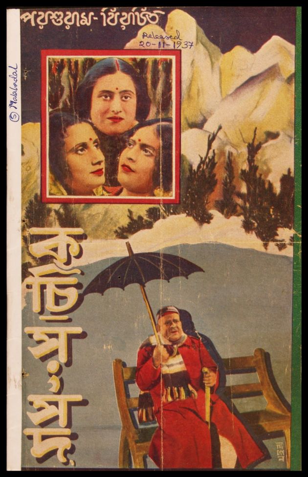Kachi Sangsad 