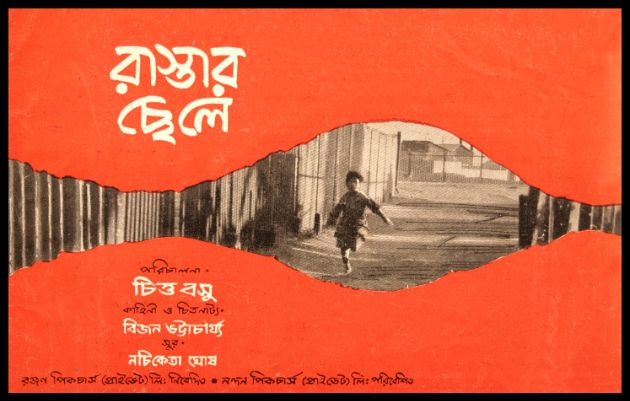 Rastar Chhele