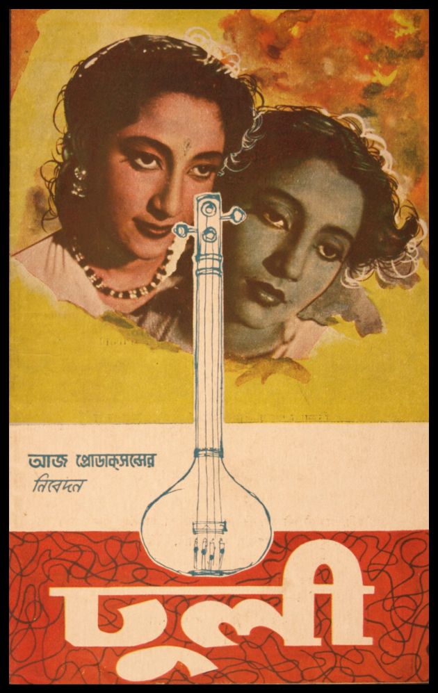 Dhuli