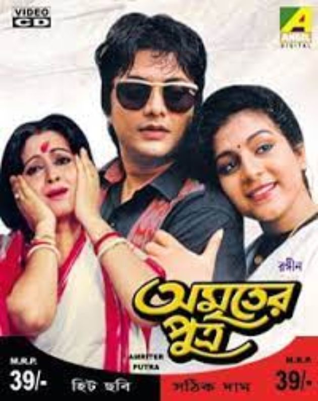 Amriter Putra