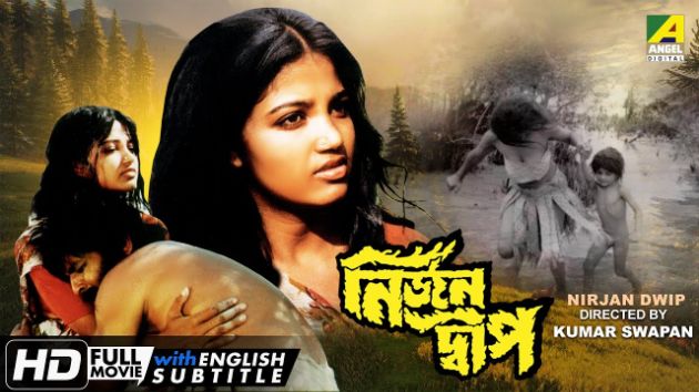 Nirjan Dwip