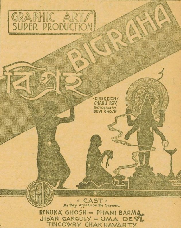 Bigraha
