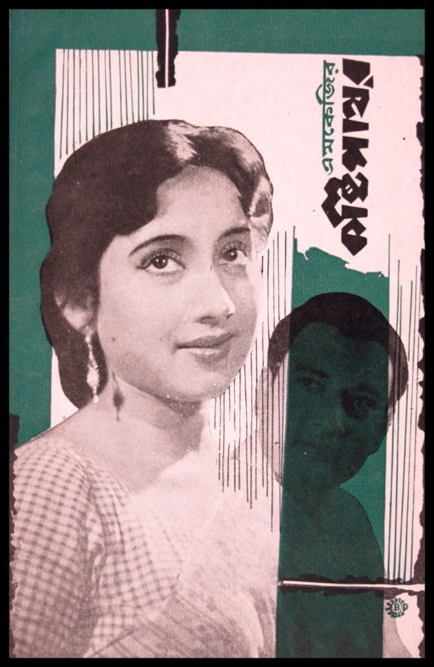 Kashtipathar