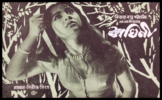 Baghini