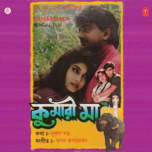 Kumari Maa