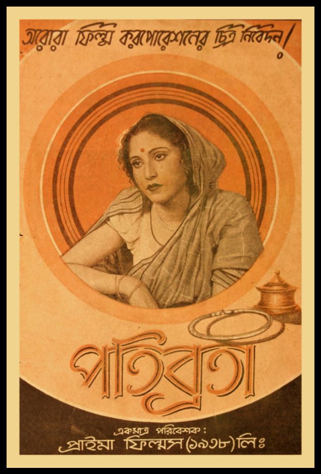 Patibrata 