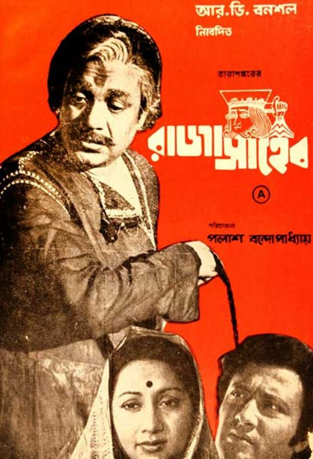 Rajasaheb