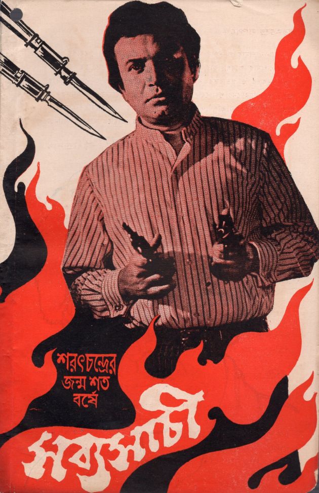 Sabyasachi