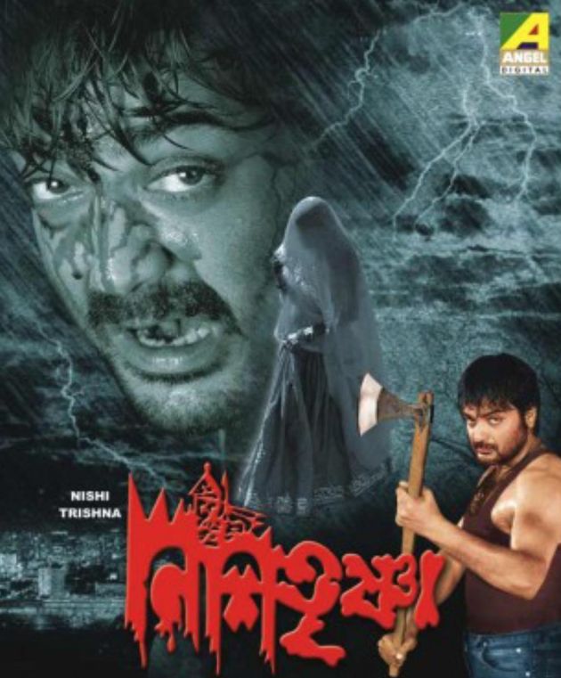 Nishitrishna