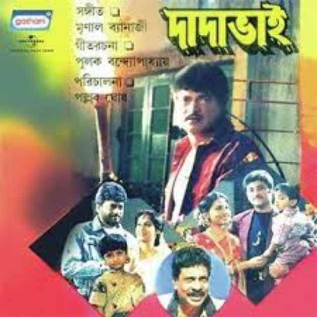 Dadabhai