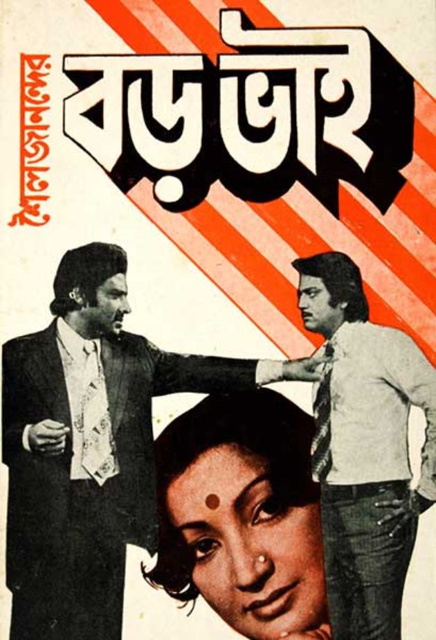 Barabhai