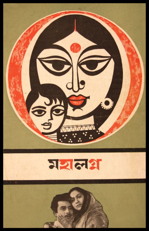 Mahalagna