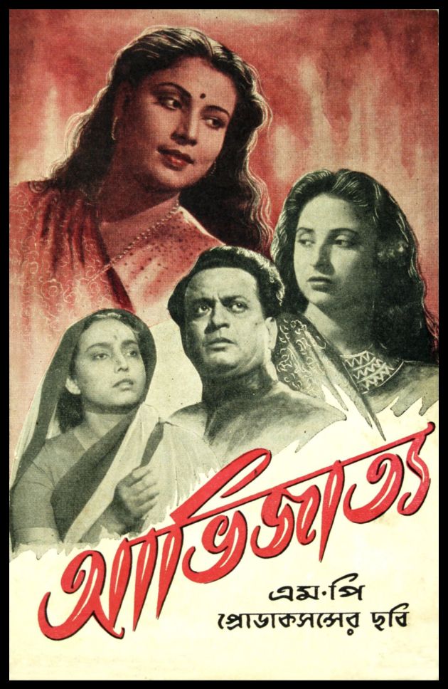 Abhijatya 