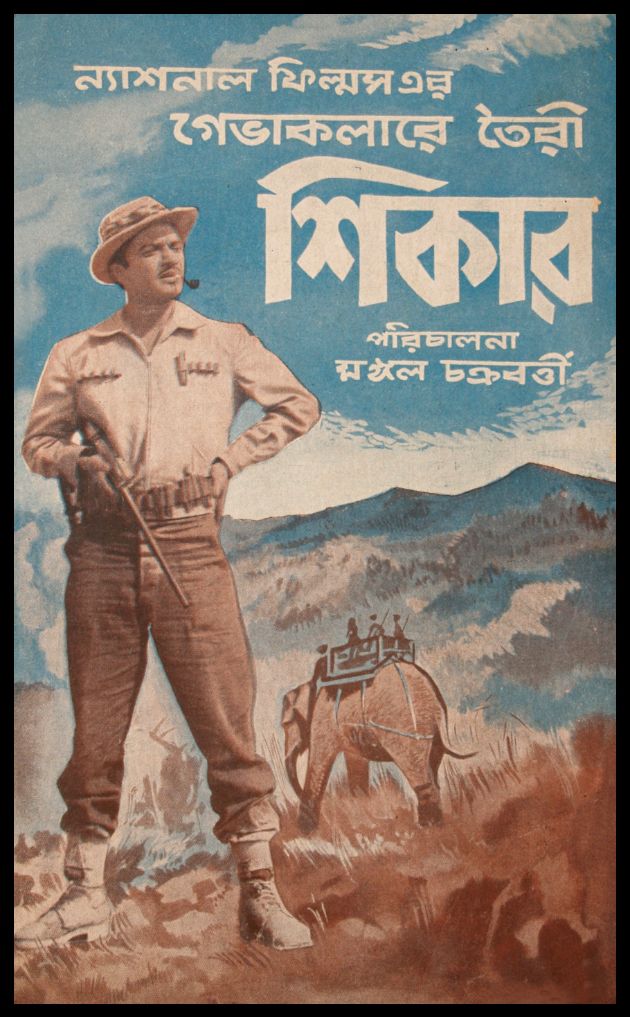 Shikar