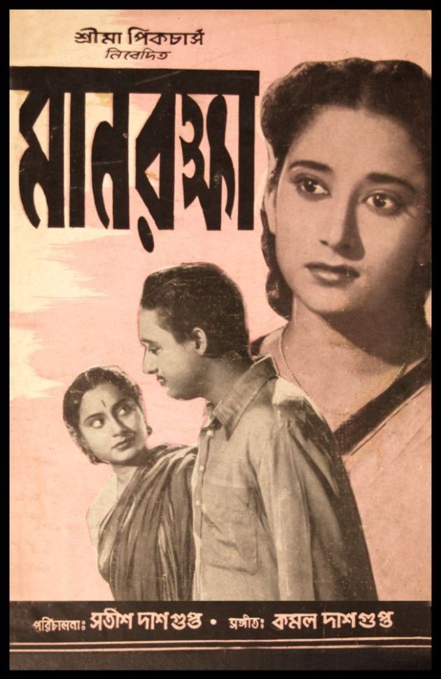 Manraksha