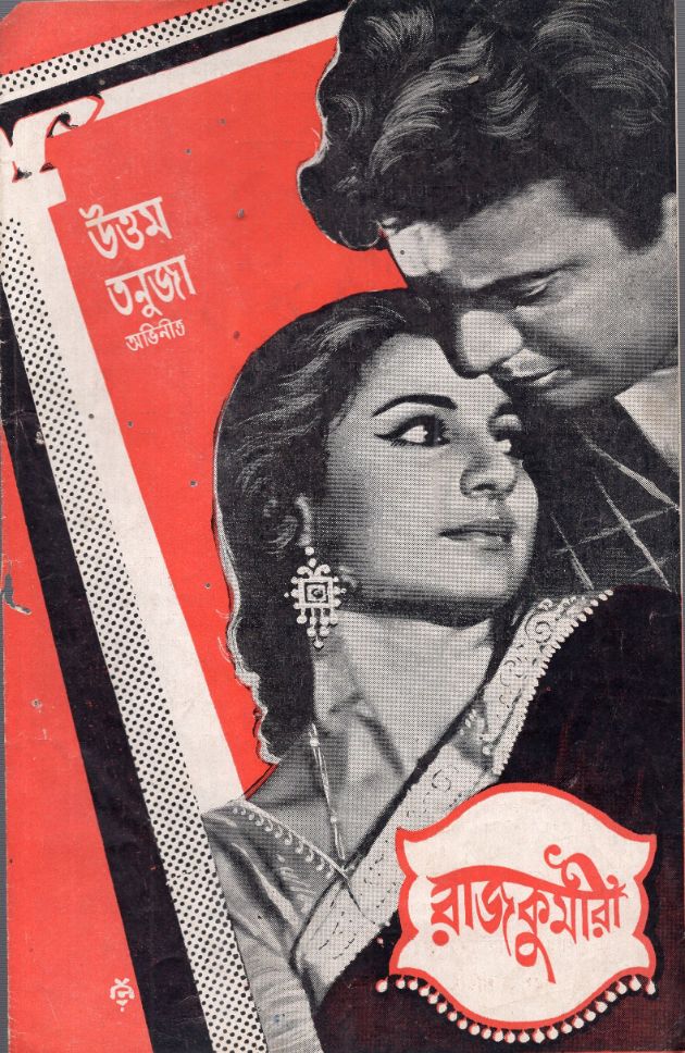 Rajkumari