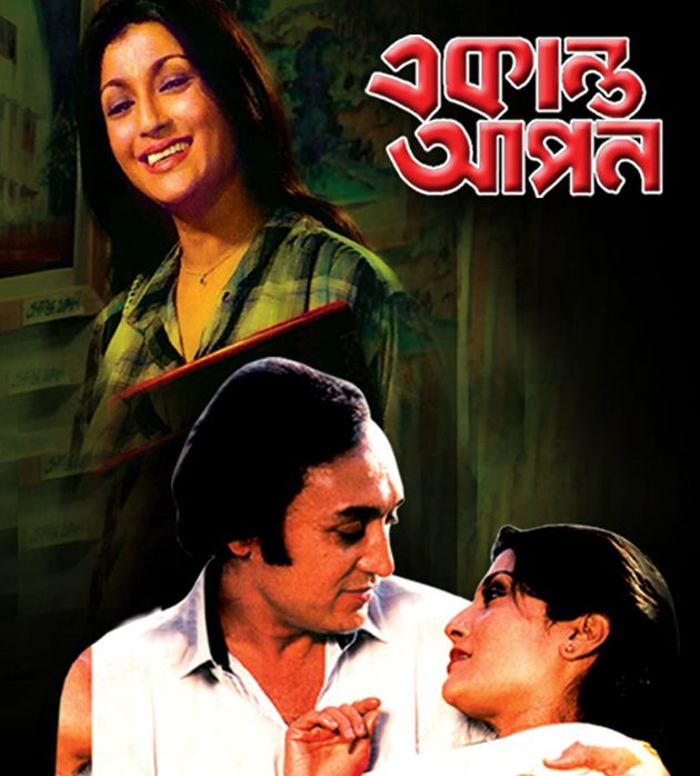 Ekanta Apan