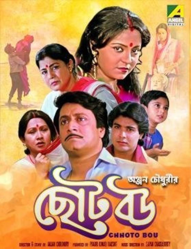 Chhoto Bou