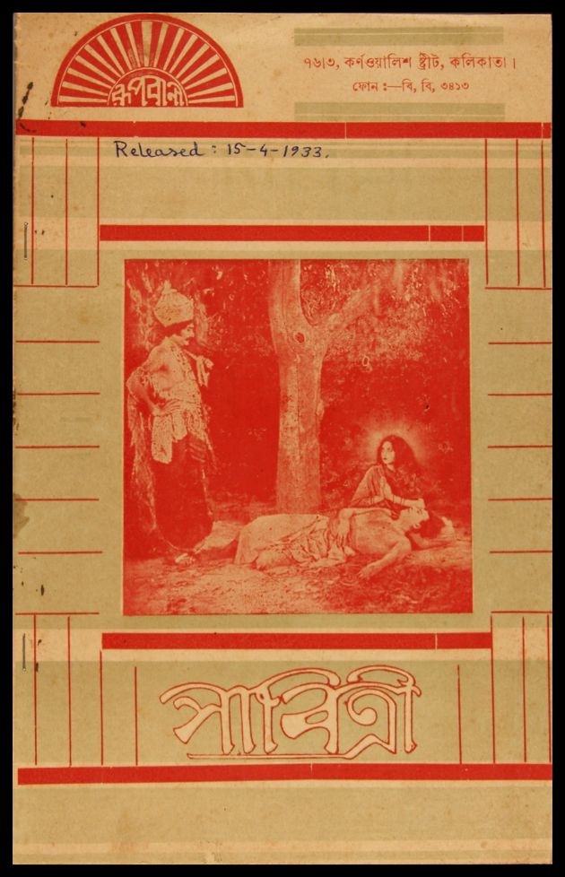 Sabitri 