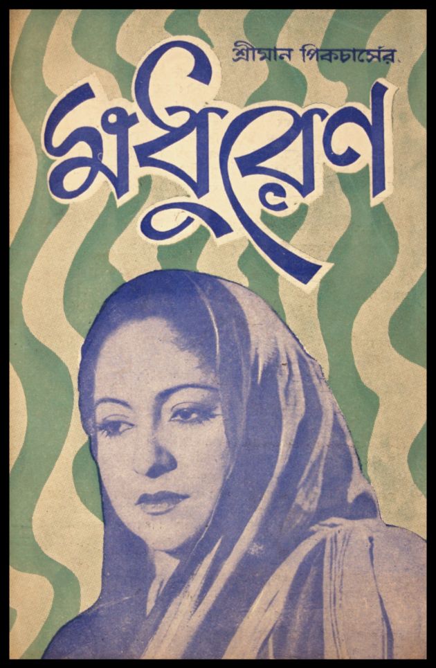 Madhureno