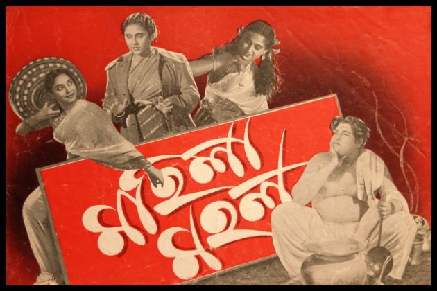 Mahila Mahal