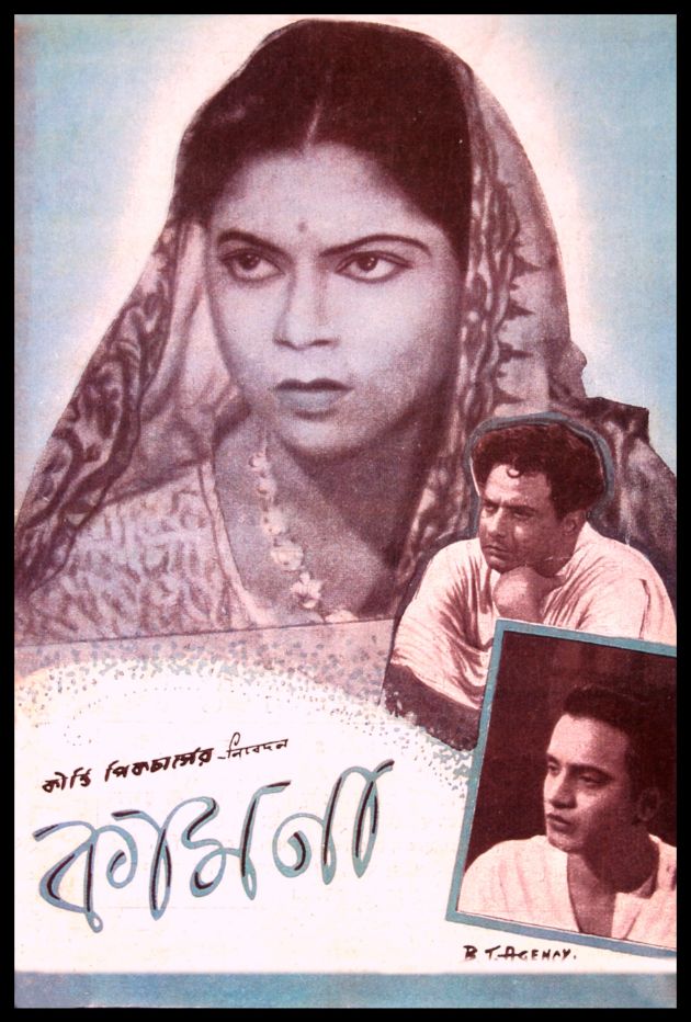 Kamana 