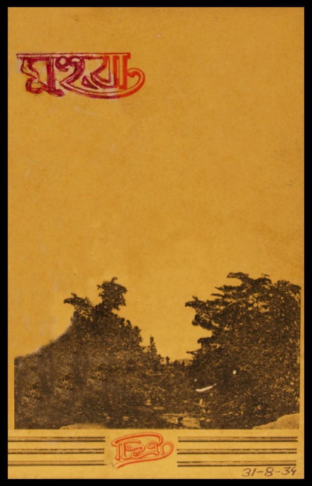 Mahua