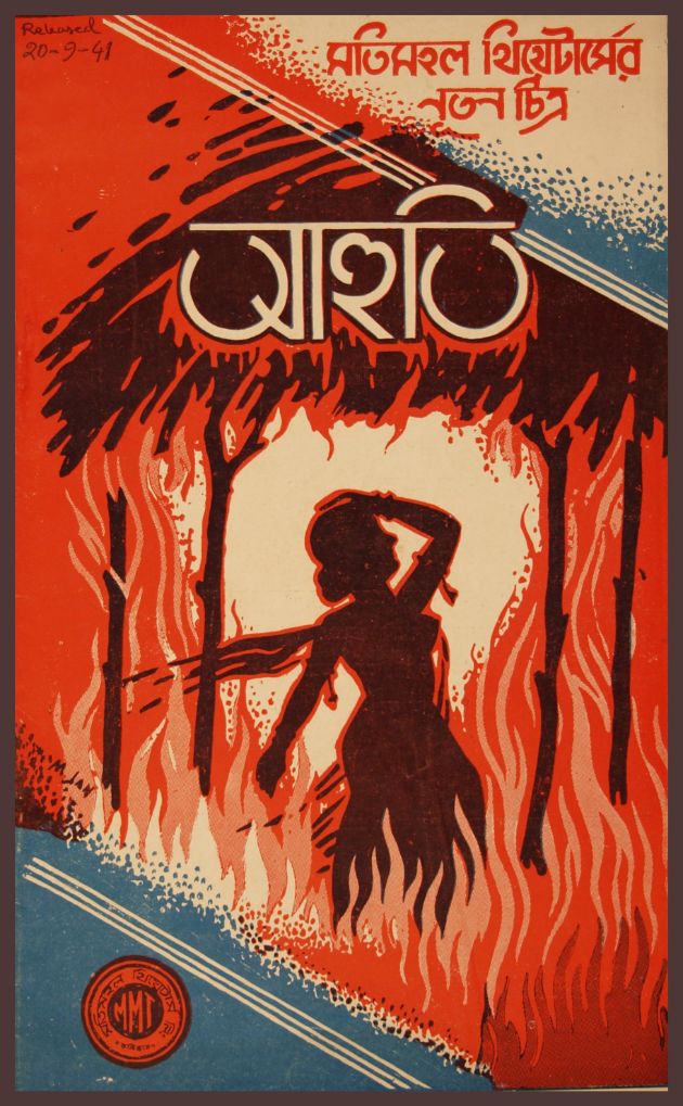 Ahuti 