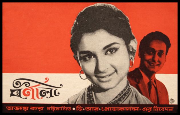 Barnali