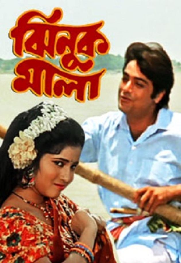 Jhinukmala