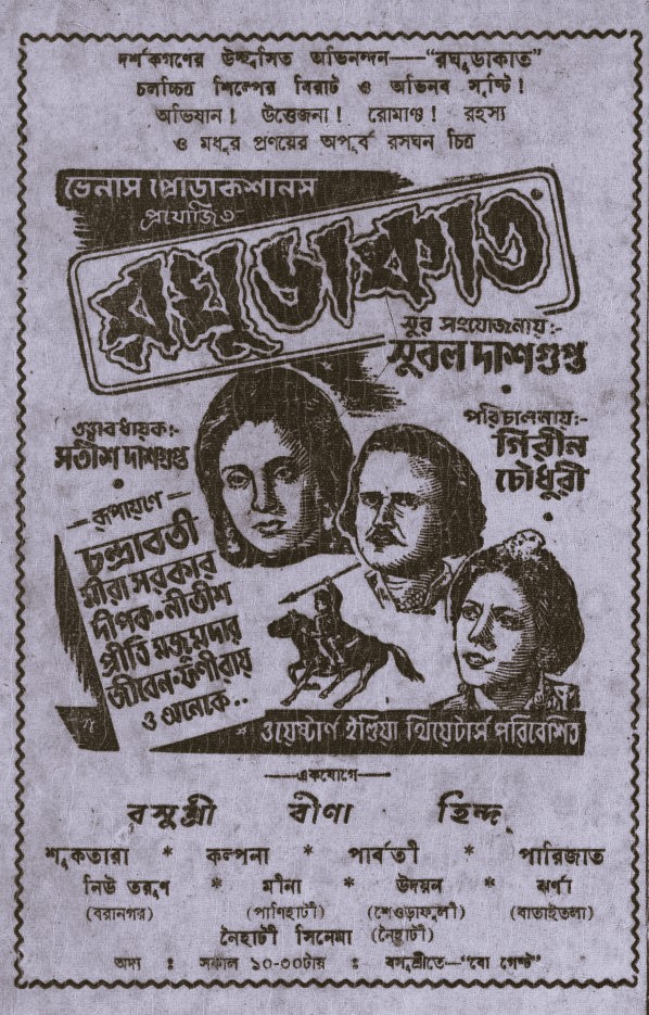 Raghu Dakat
