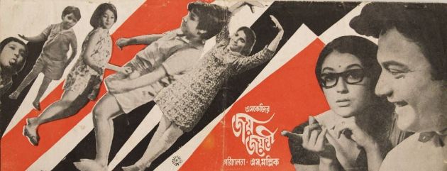 Joyjayanti