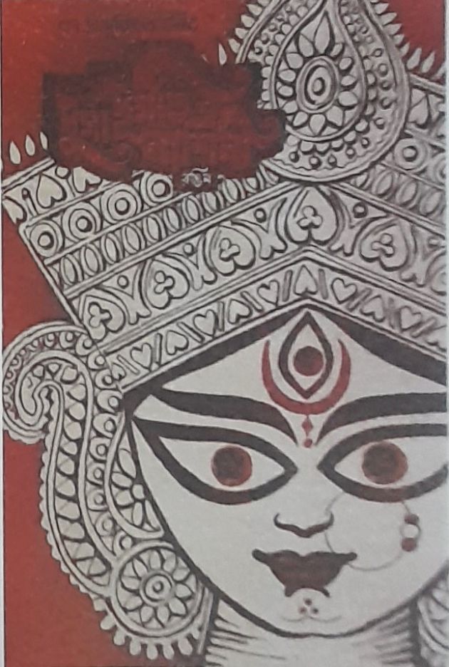 Durga Durgati Nashini