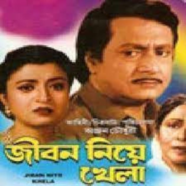 Jiban Niye Khela