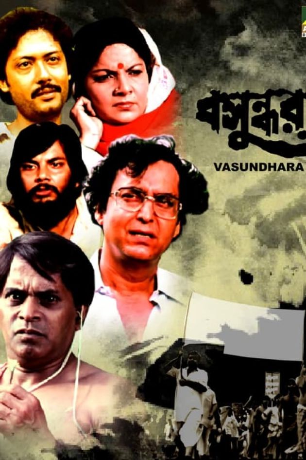 Basundhara