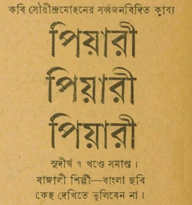 Piyari