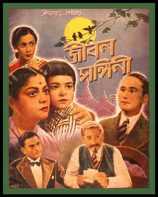 Jiban Sangini 