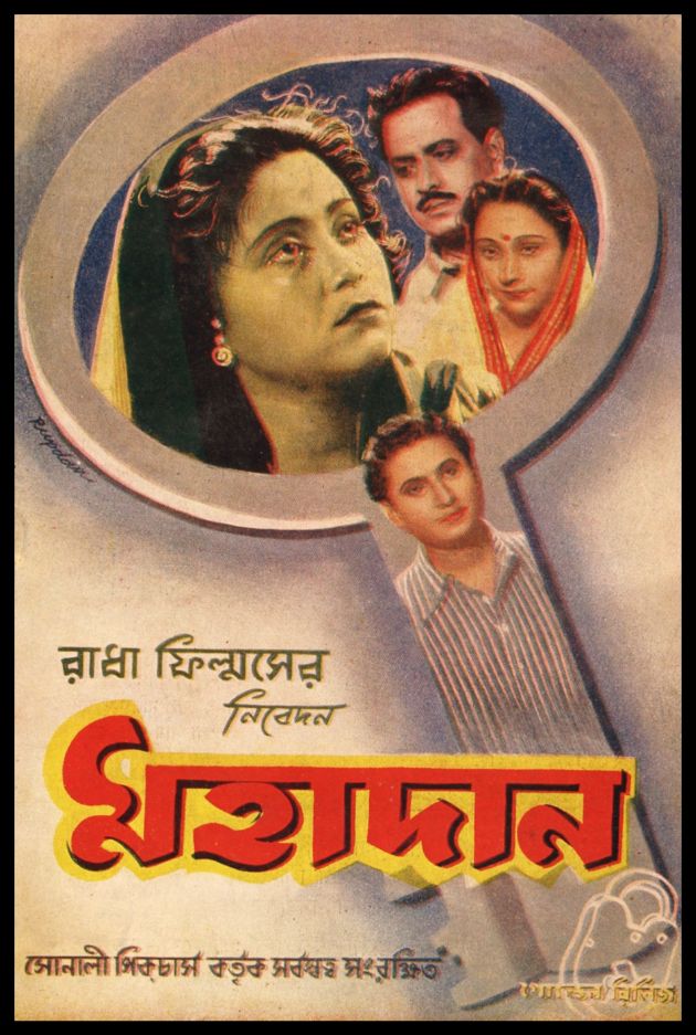 Mahadan 