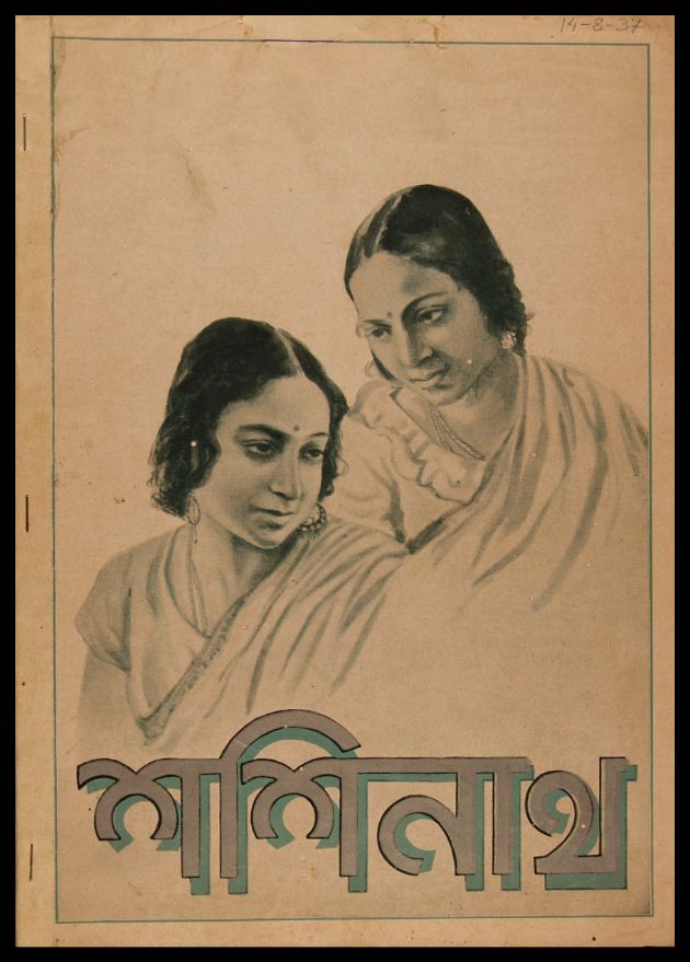 Sashinath 