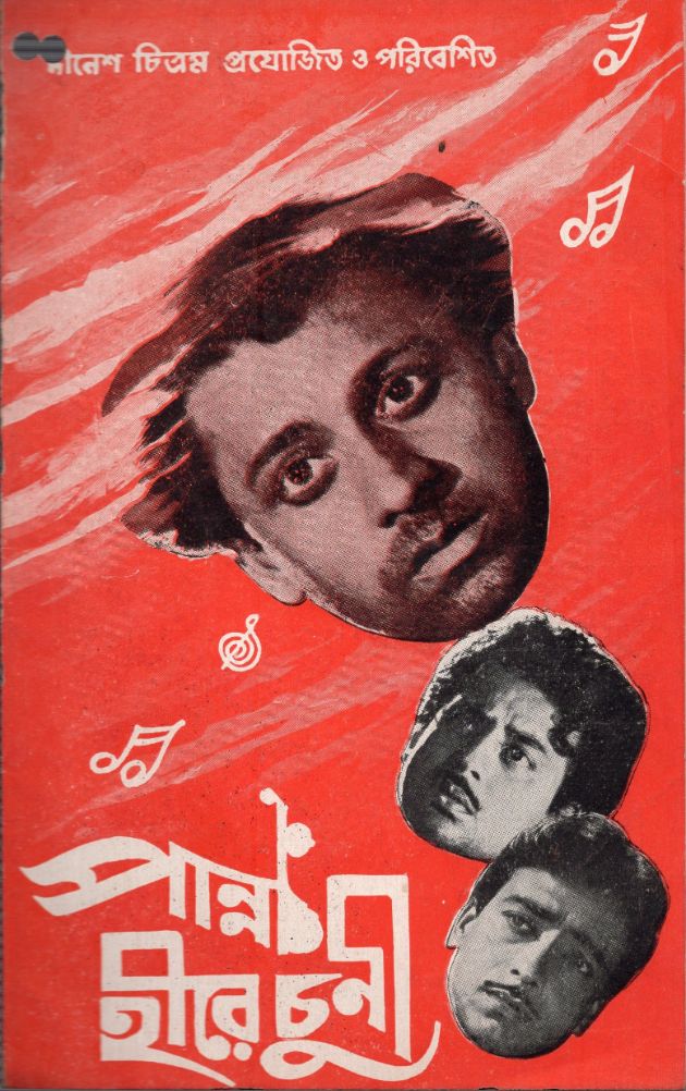 Panna Heere Chuni
