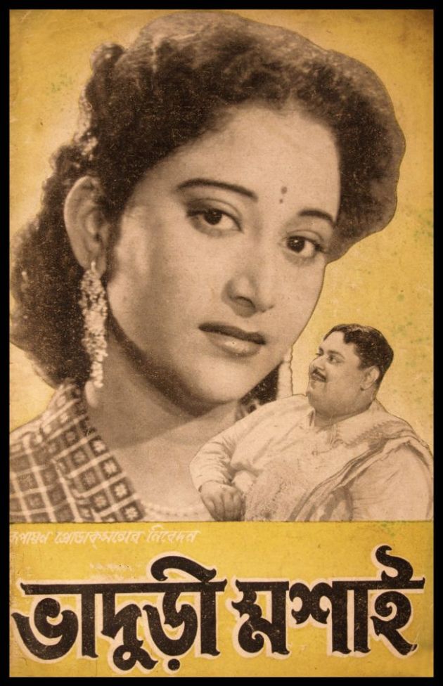 Bhaduri Mashai