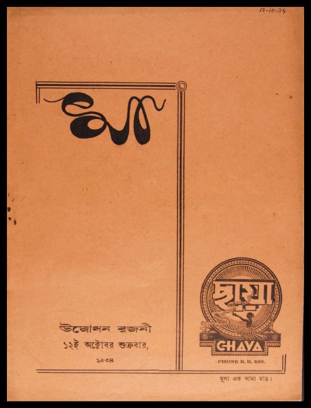 Maa 