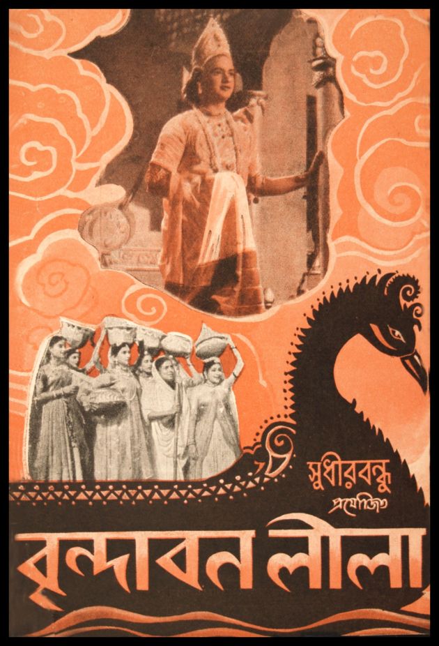Brindaban Lila