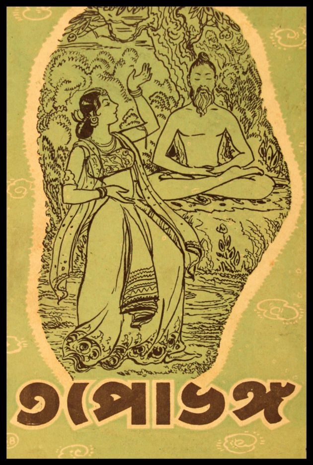 Tapobhango