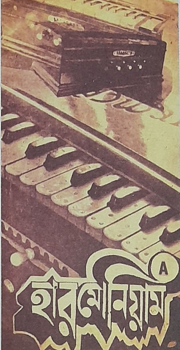 Harmonium