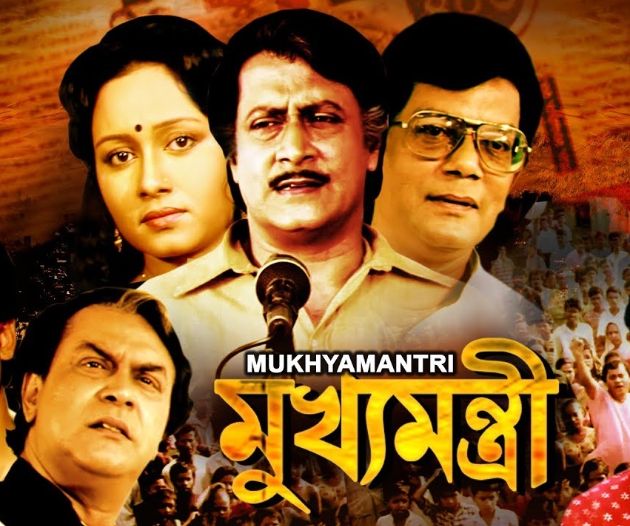 Mukhyamantri