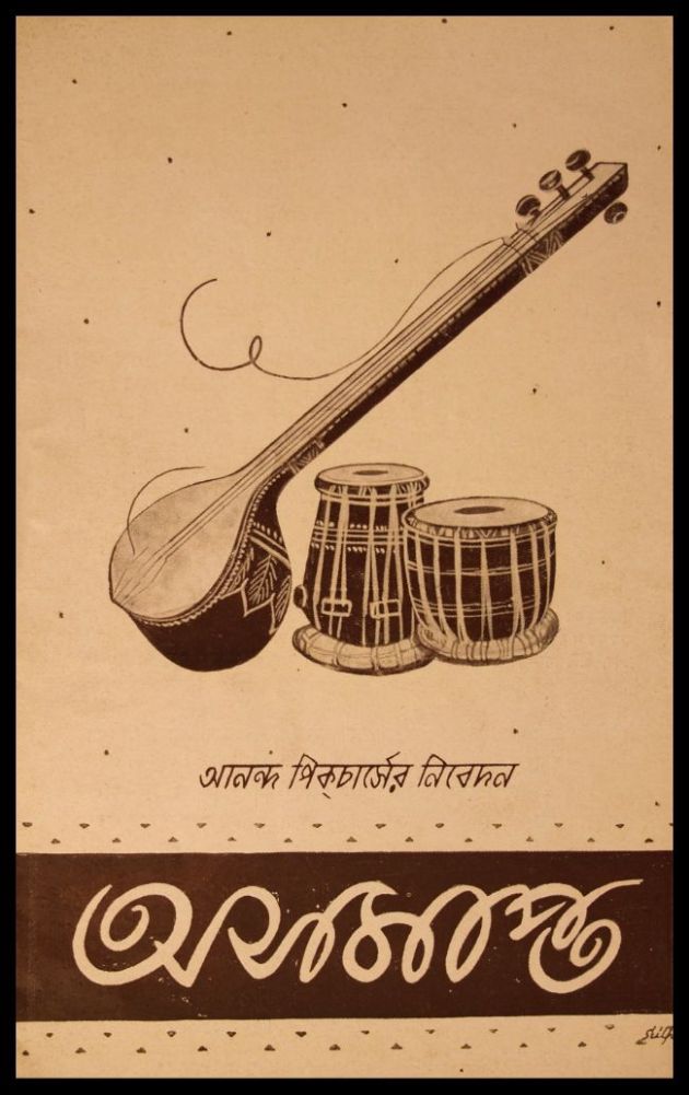 Asamapta