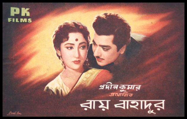 Raybahadur