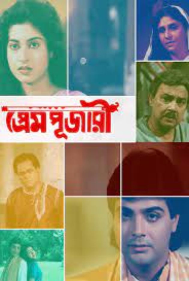 Prem Pujari